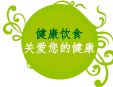 Comé sano